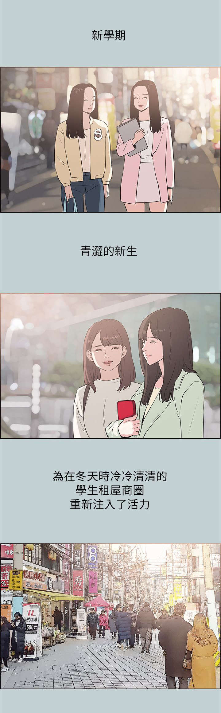 第78章：欢迎会11