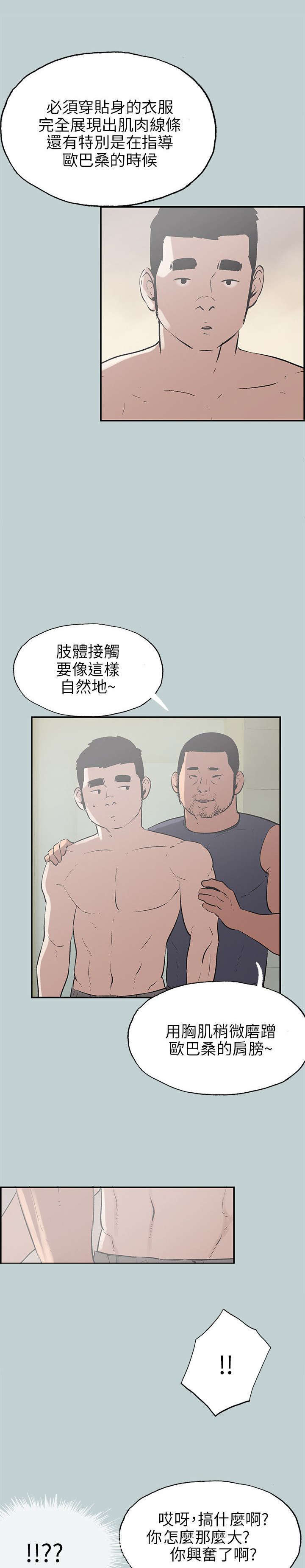 第40章：健身教练14