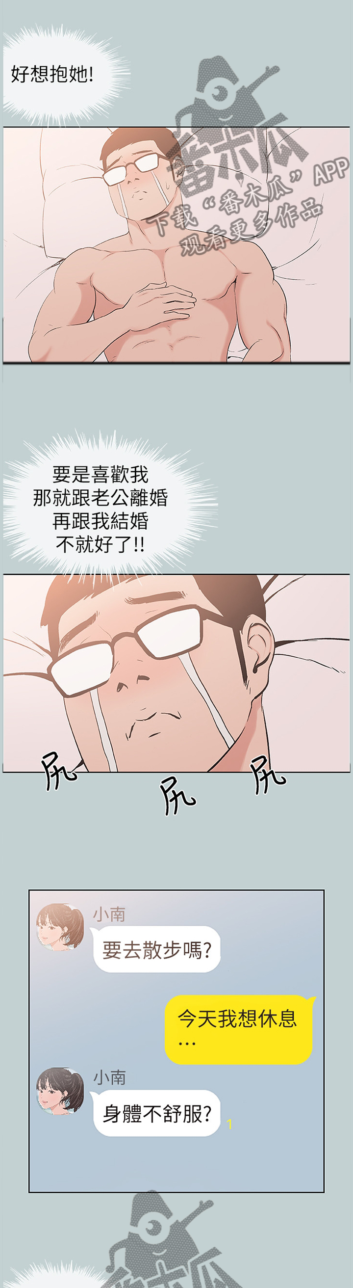 第149章：你来啦0