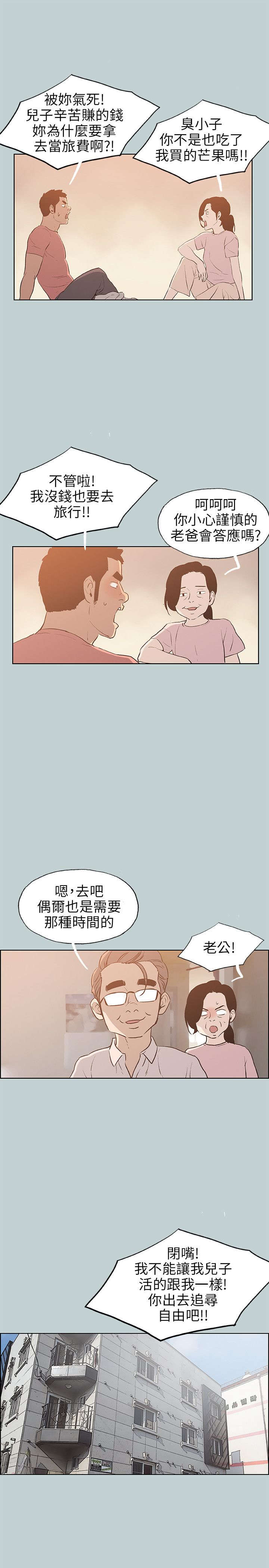 第39章：逃亡般的旅行19