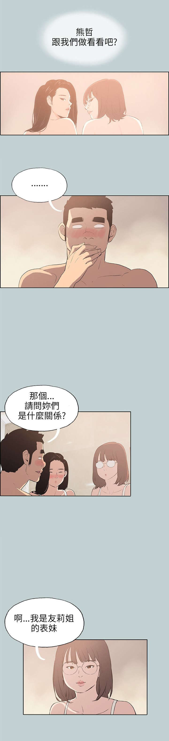 第46章：想知道8