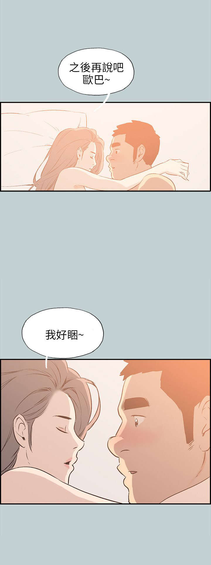 第35章：有话要说12