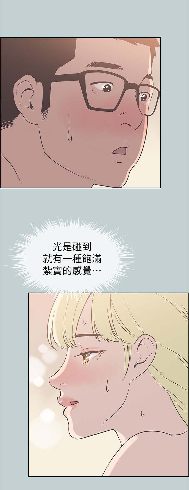 第87章：不管用什么办法13