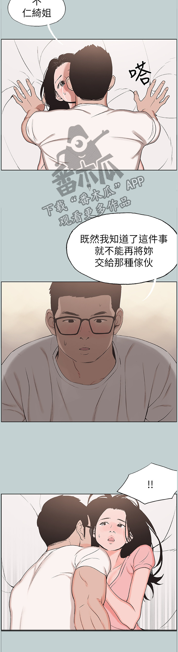 第156章：我一定会对你负责6