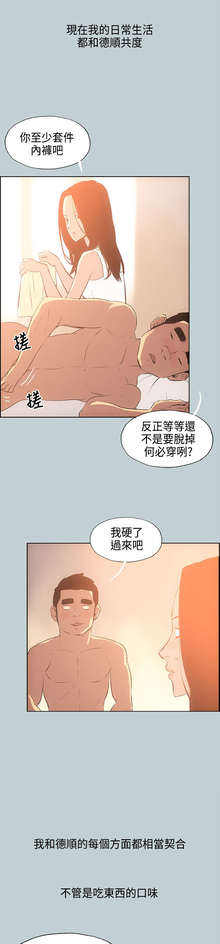 第28章：我累了8