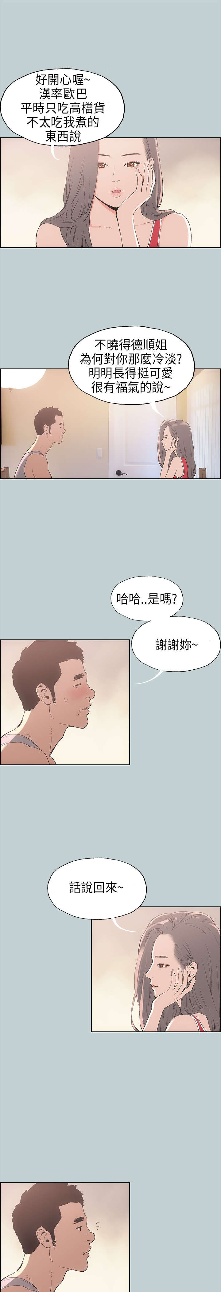 第9章：交换7