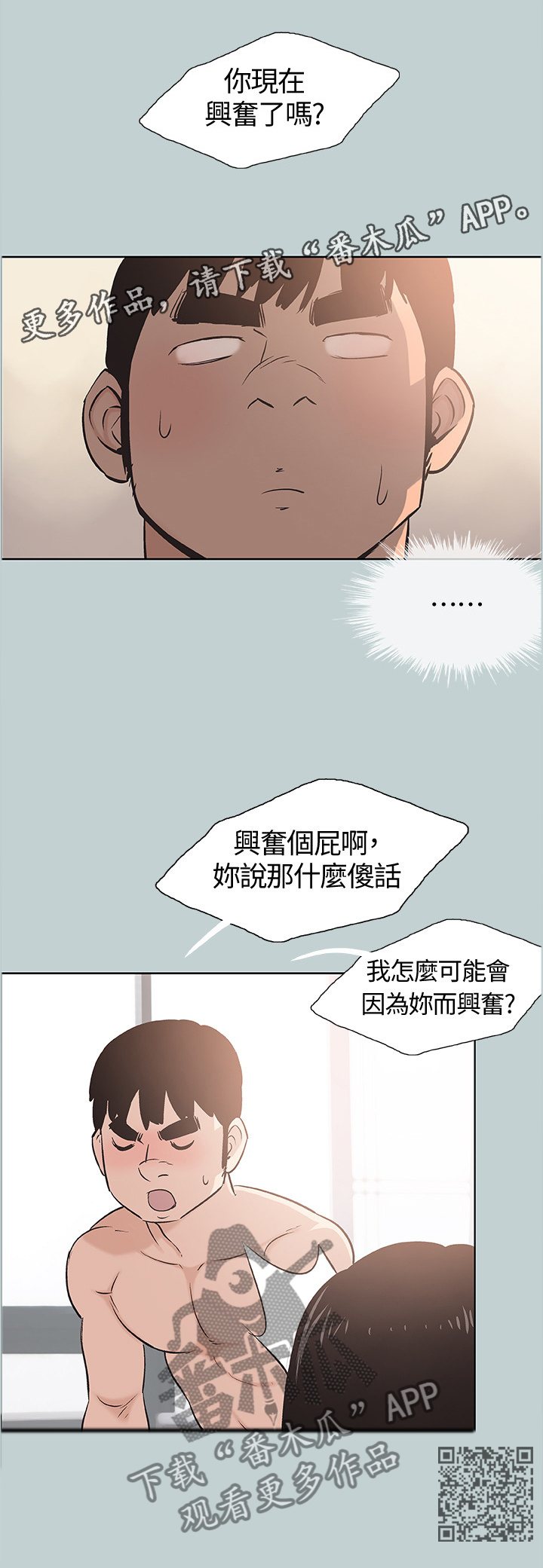 第132章：你现在是...?9