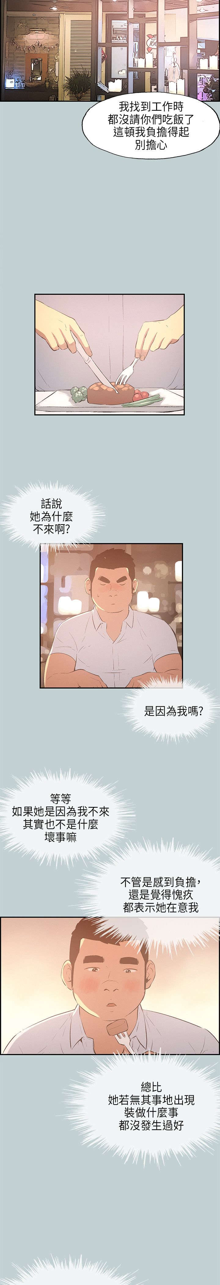 第32章：吊诡的情况3