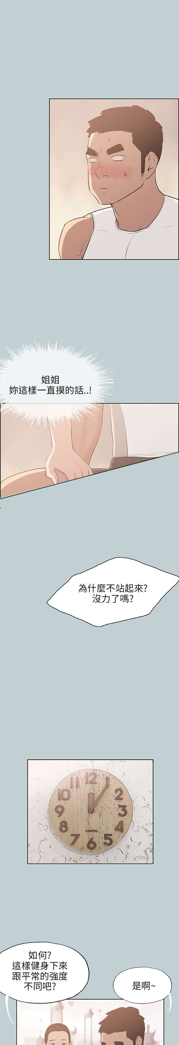 第44章：指导6
