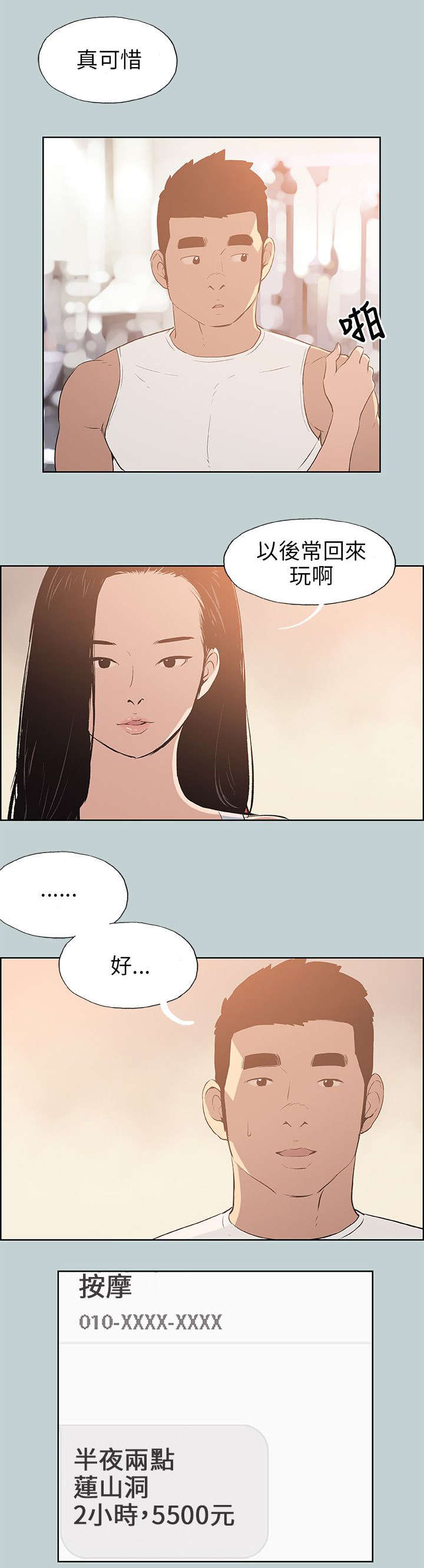 第65章：新房8
