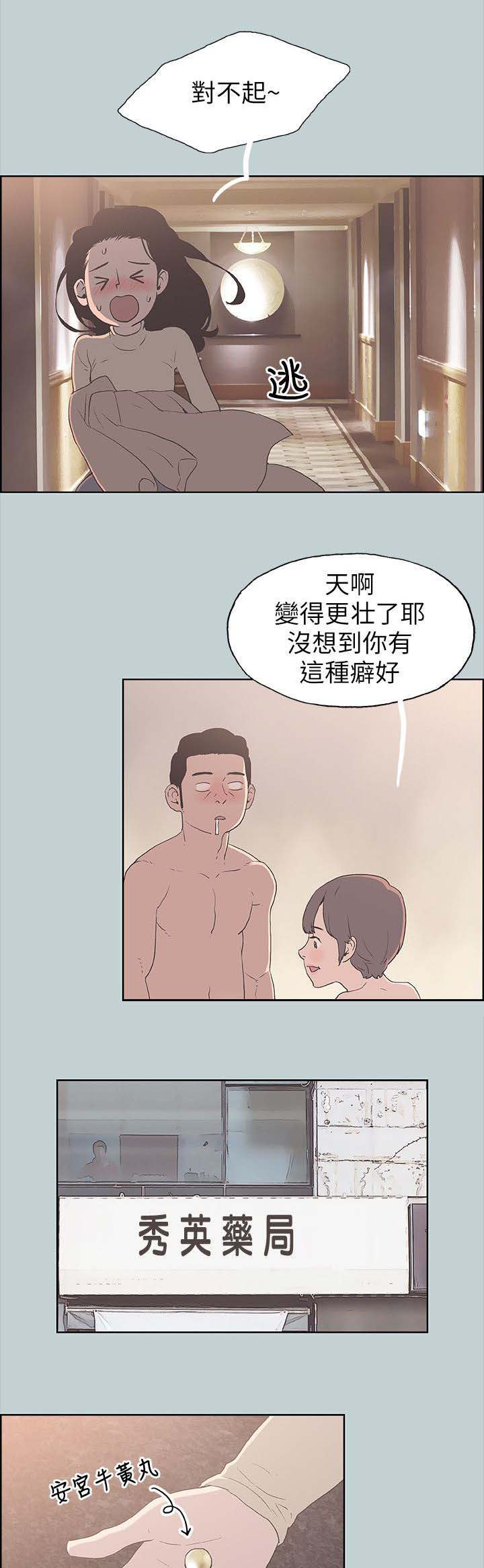 第97章：夺门而出18