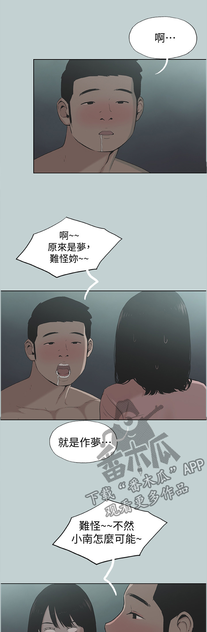 第142章：心跳加速0
