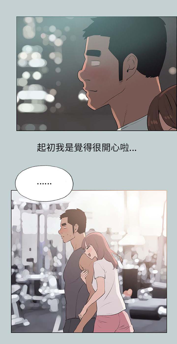 第64章：被爱的感觉3