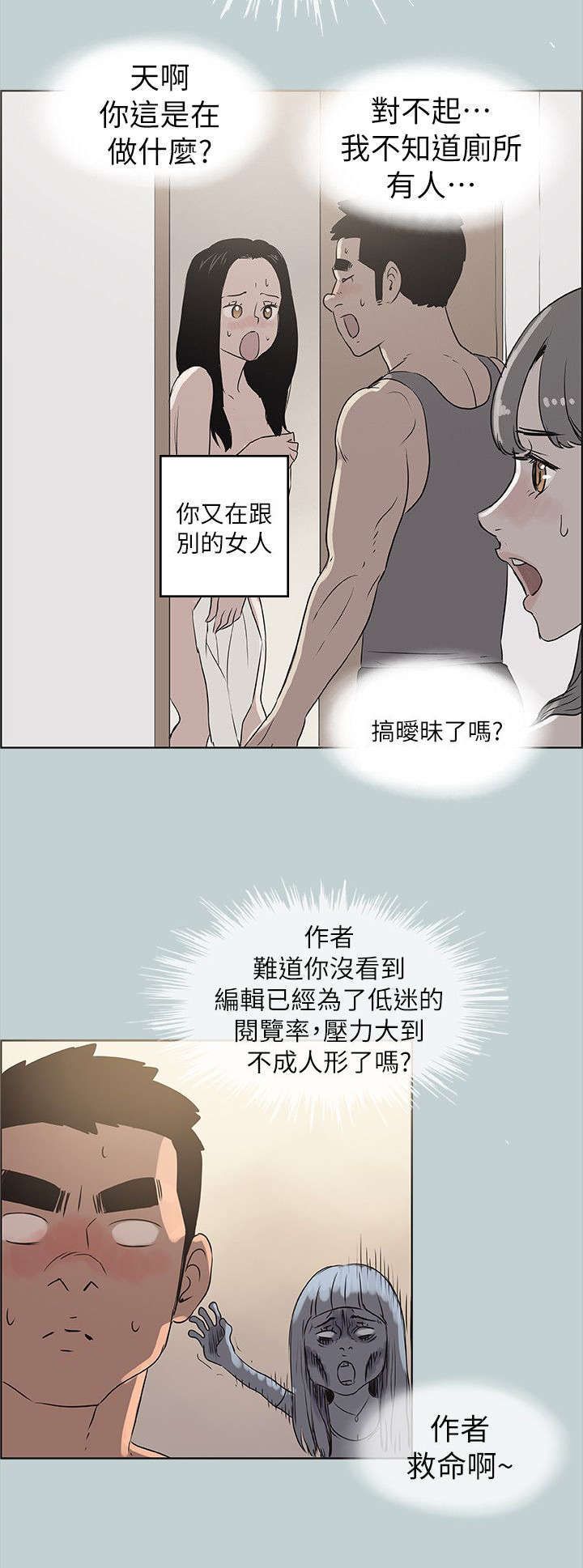 第79章：202号房1