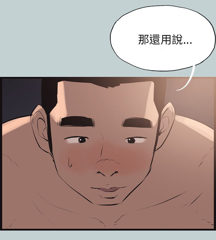 第55章：可爱5