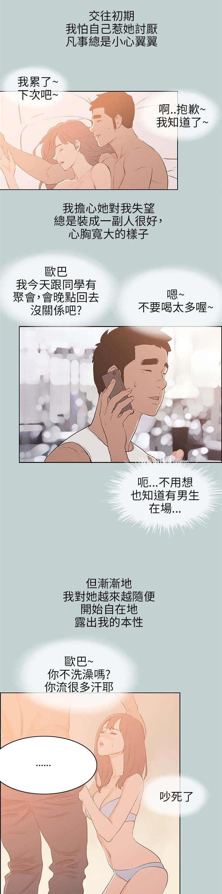 第64章：被爱的感觉14
