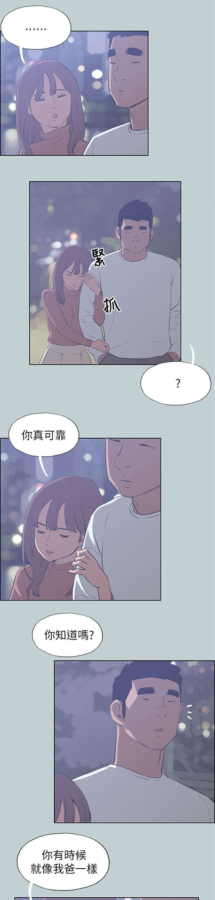 第67章：查手机14