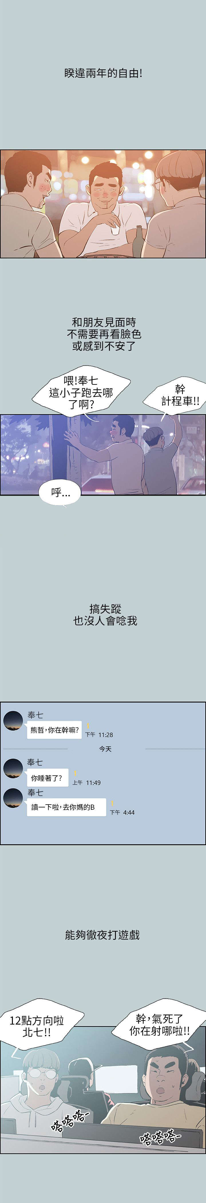第38章：真相0