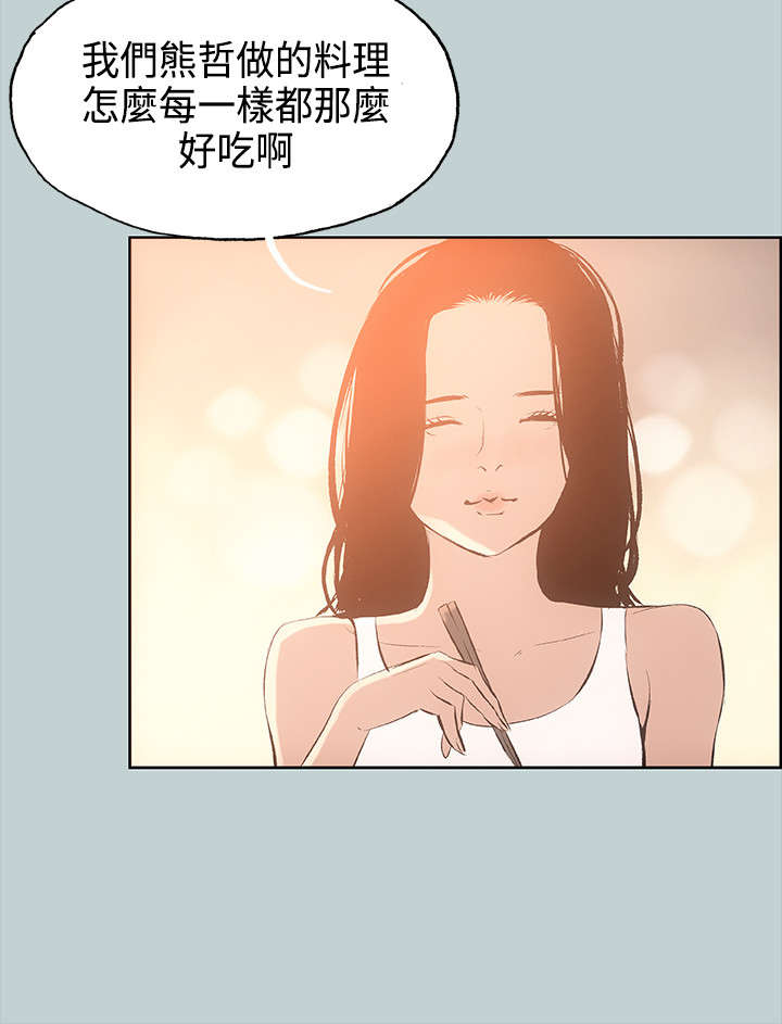 第28章：我累了9