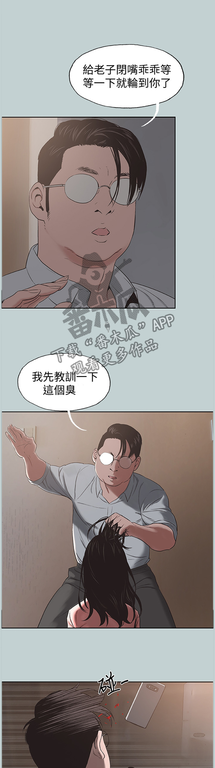 第159章：抓住6