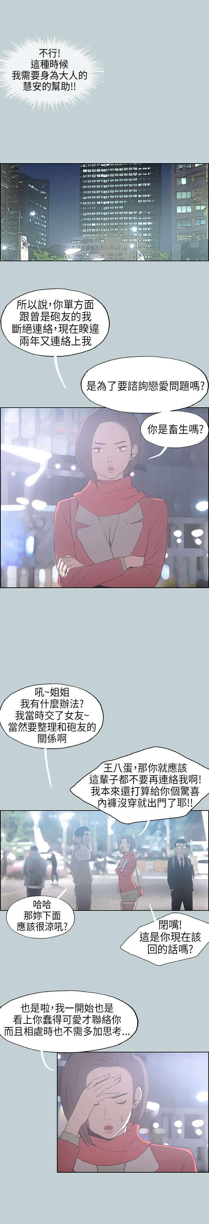 第29章：安慰11