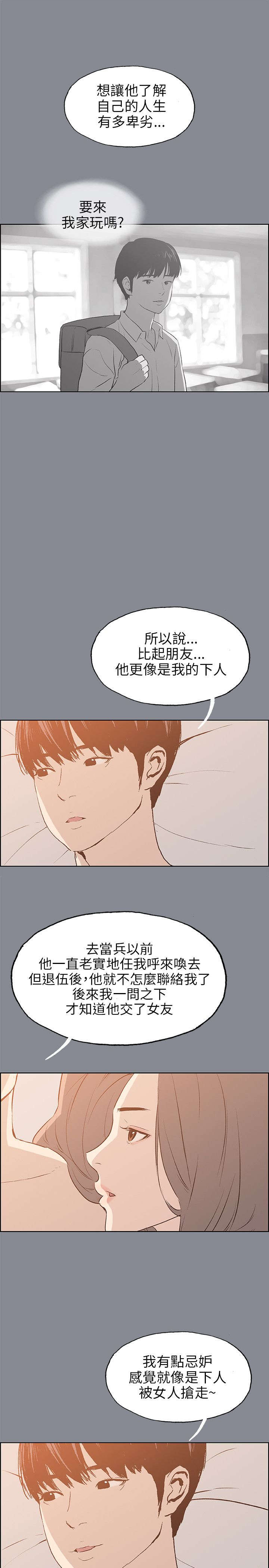 第38章：真相24