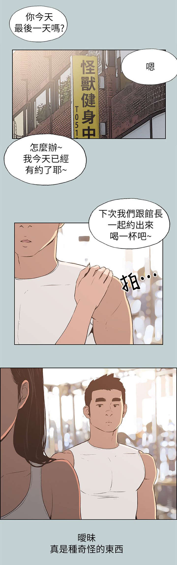 第68章：旅游3