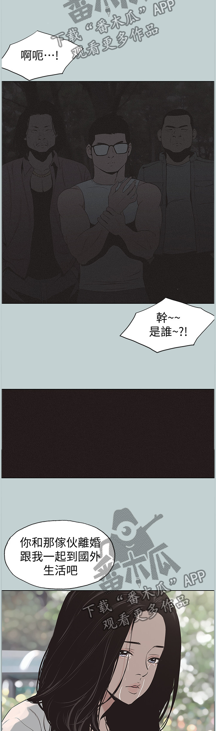 第162章：辛苦你了1