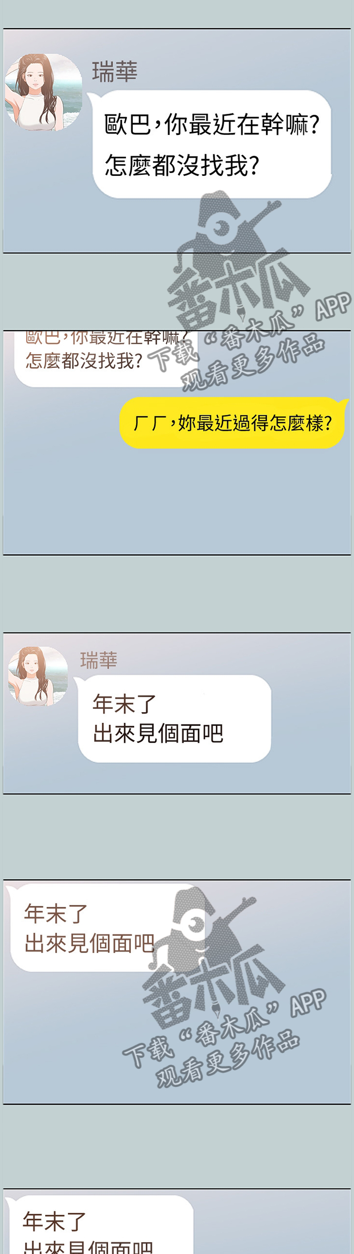 第164章：我没空4
