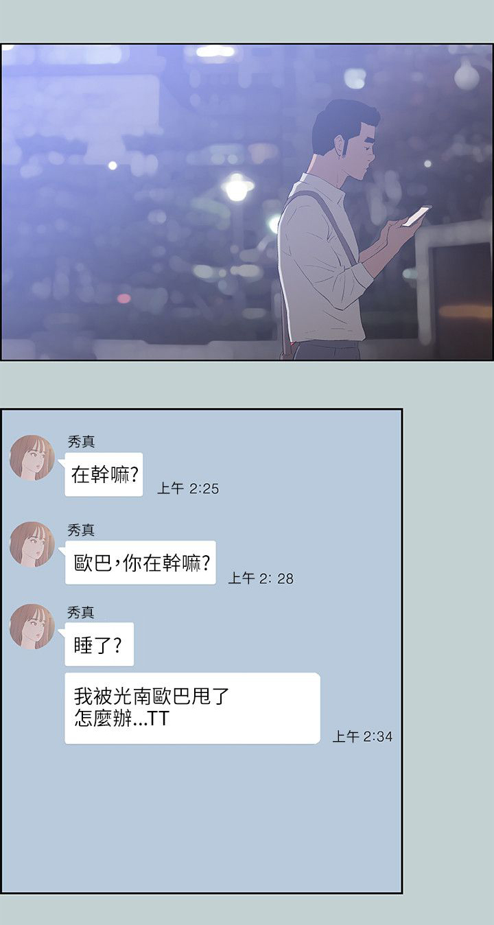 第62章：短信15