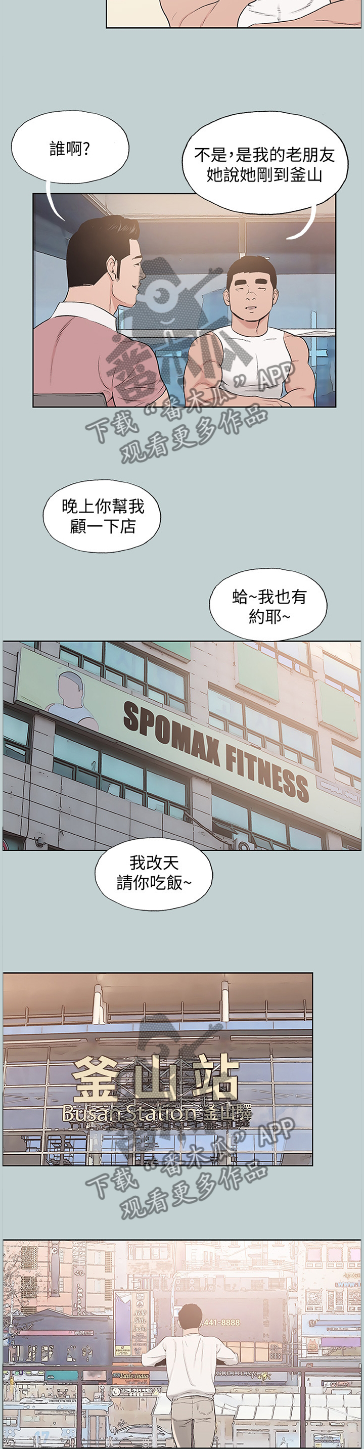 第181章：缘分未尽(完结)8