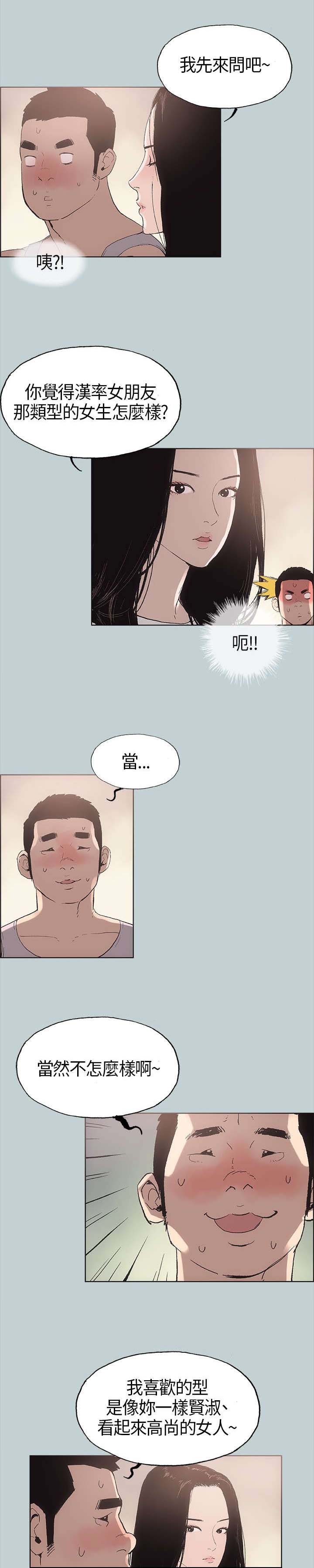 第5章：醒来11