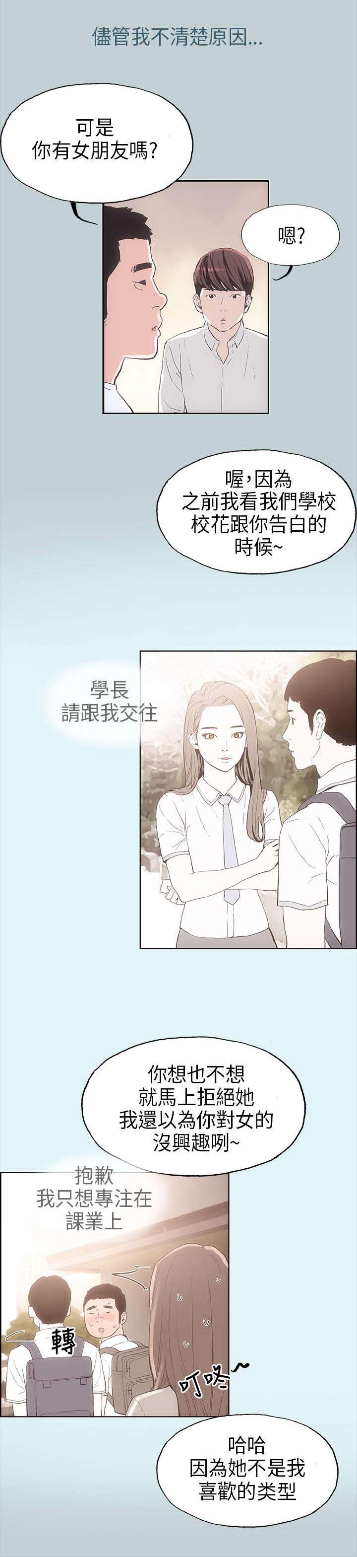 第2章：旅行8