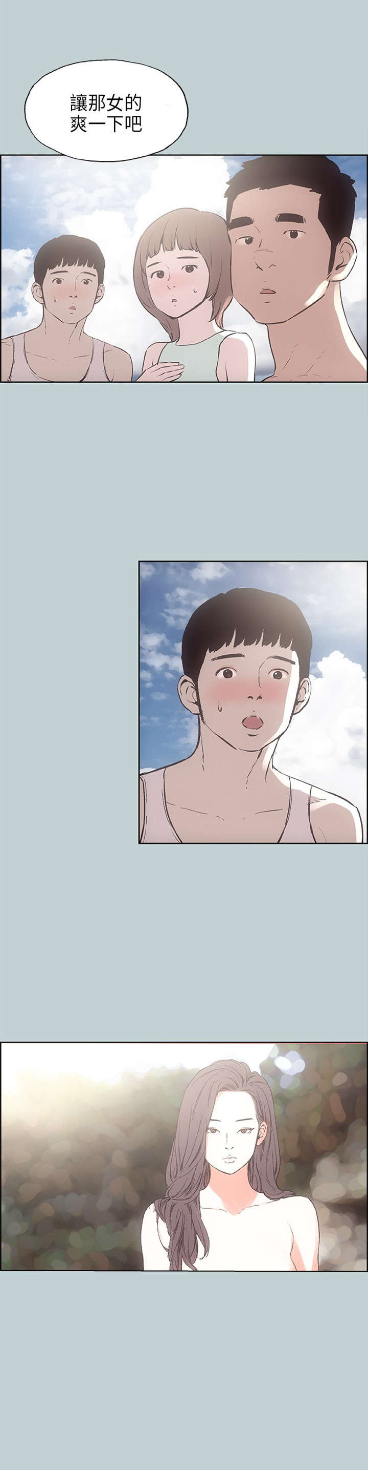 第21章：搭讪16