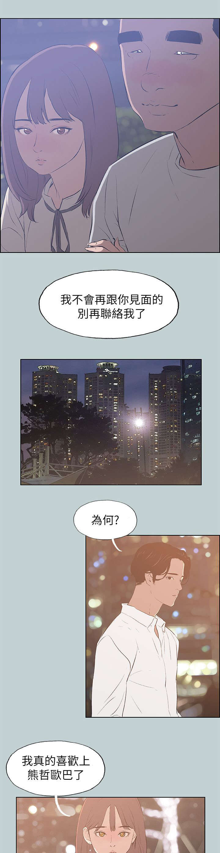 第69章：光南来电13
