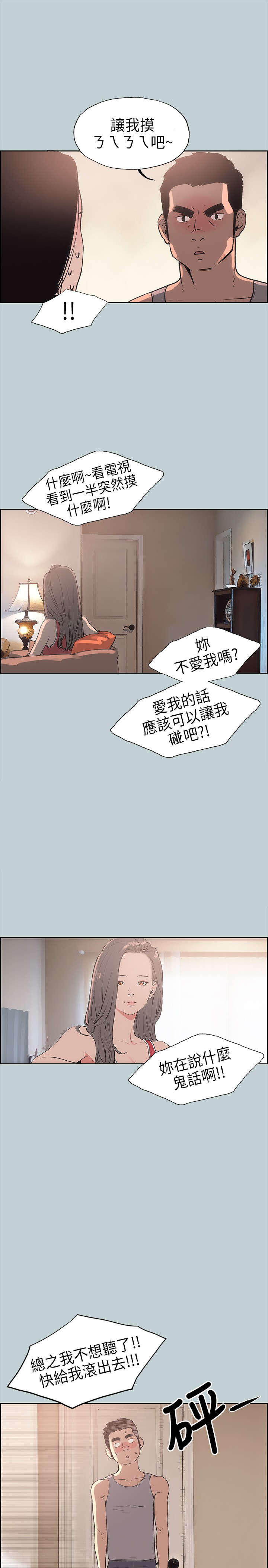 第11章：生气6