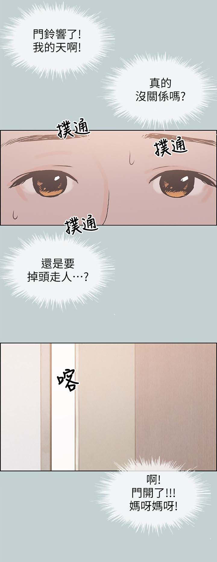第95章：观战12