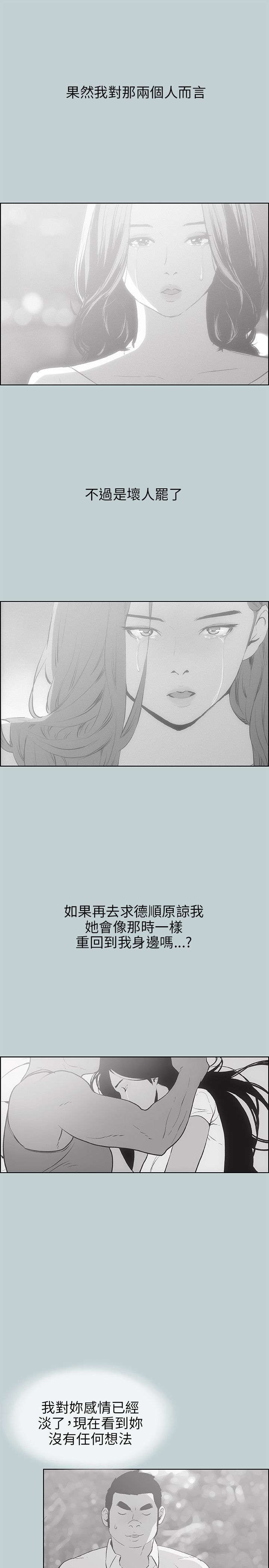 第39章：逃亡般的旅行13