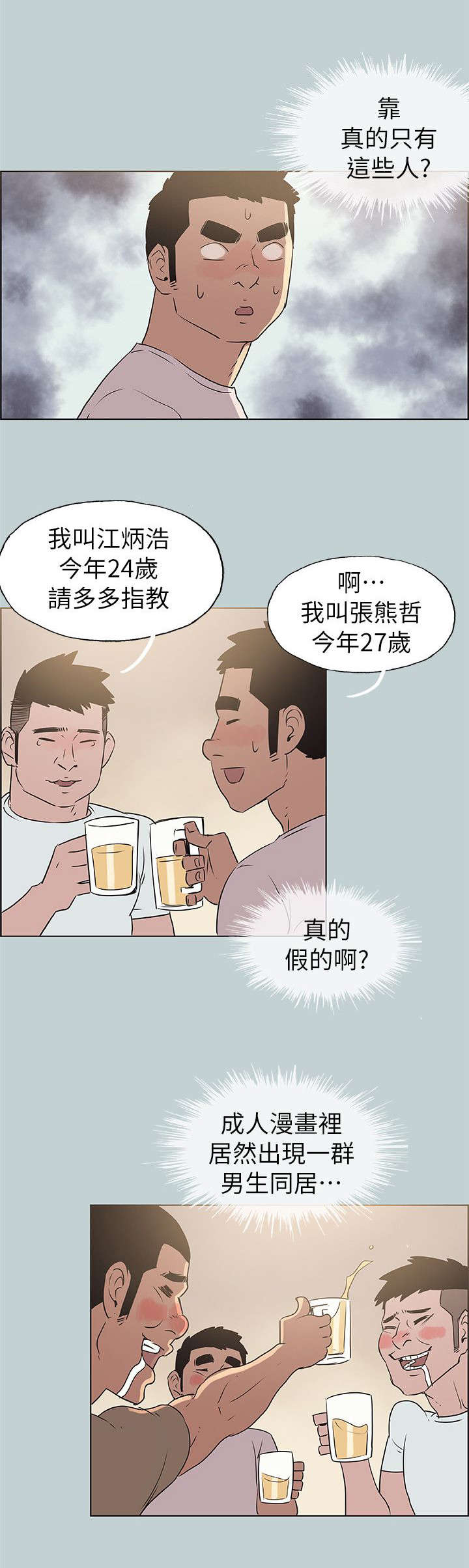 第79章：202号房3