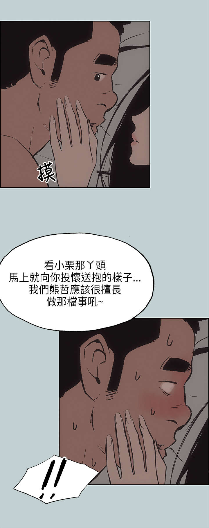 第27章：温馨2