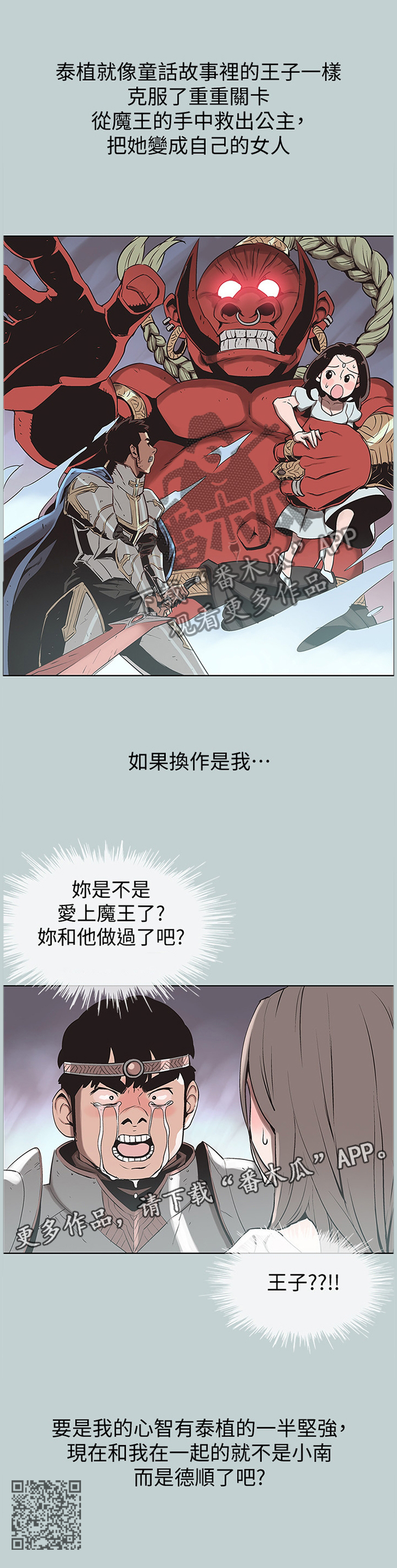 第170章：王子与公主10