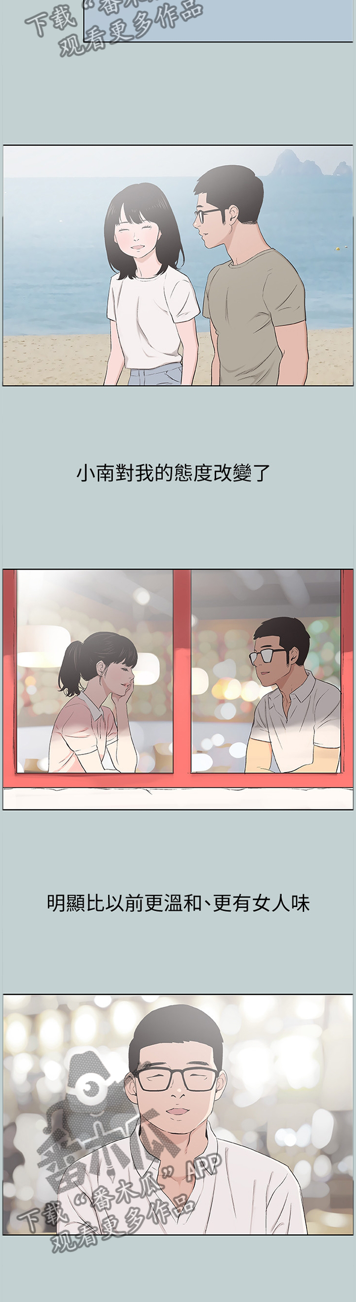 第147章：自在的交流3