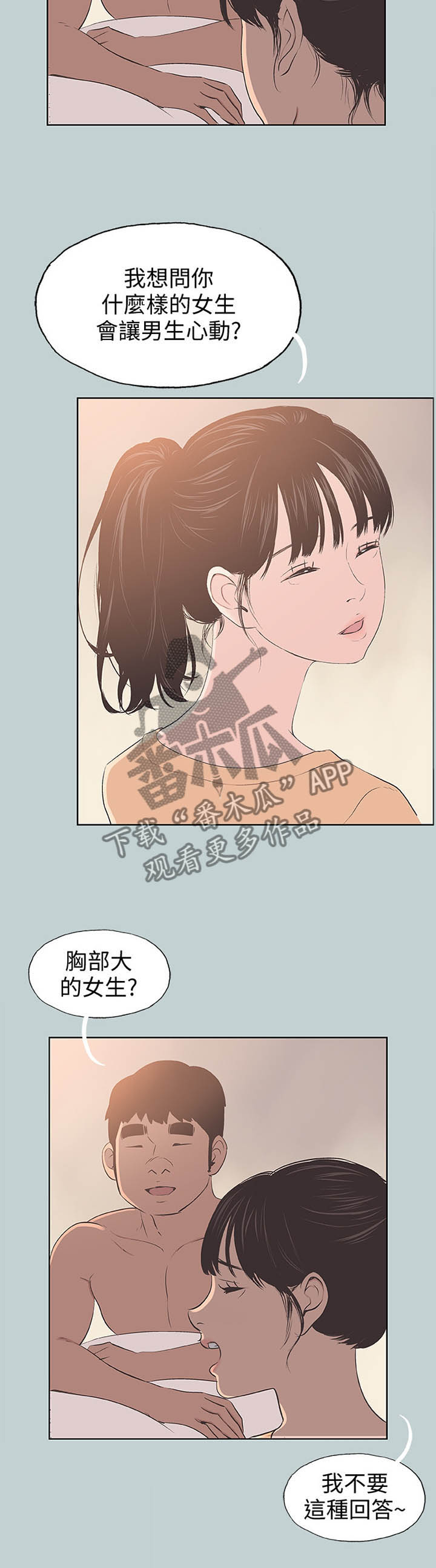 第119章：小女生7