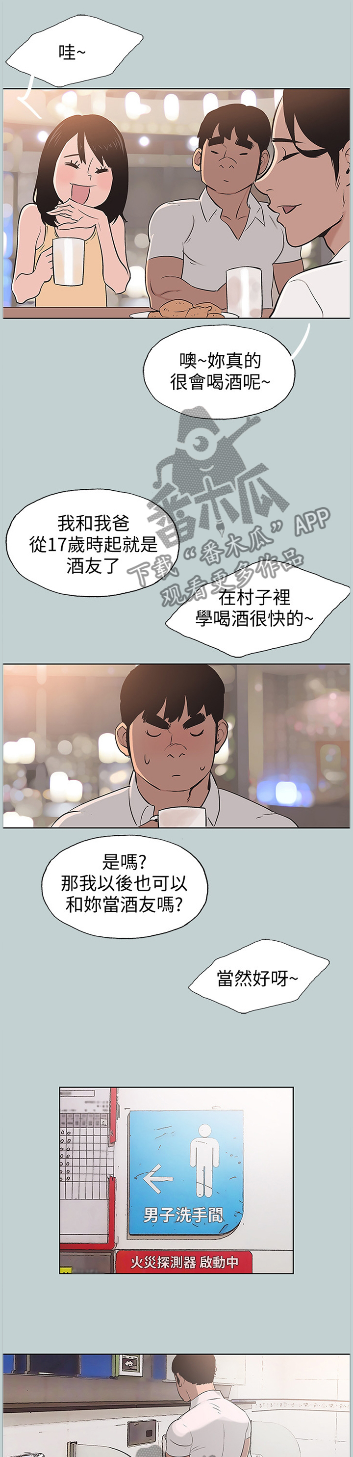 第129章：小嫉妒0
