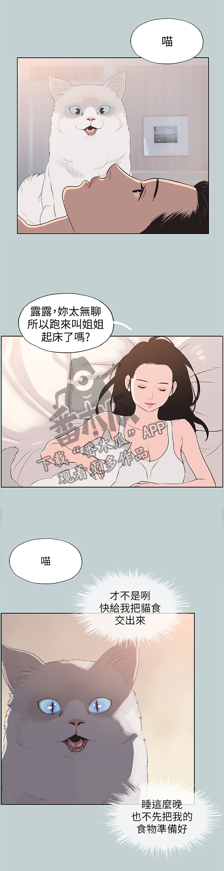 第114章：为什么不点赞4