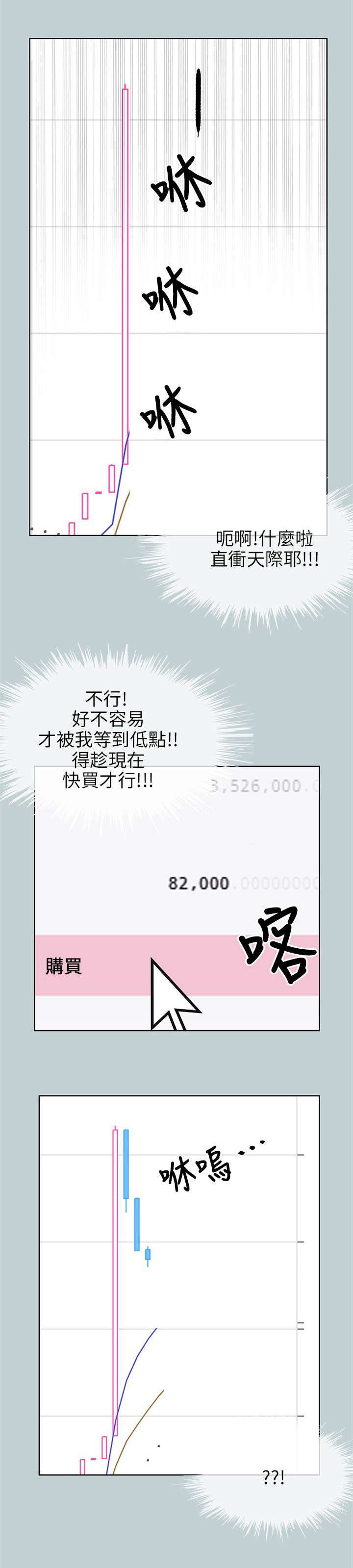 第52章：虚拟货币18