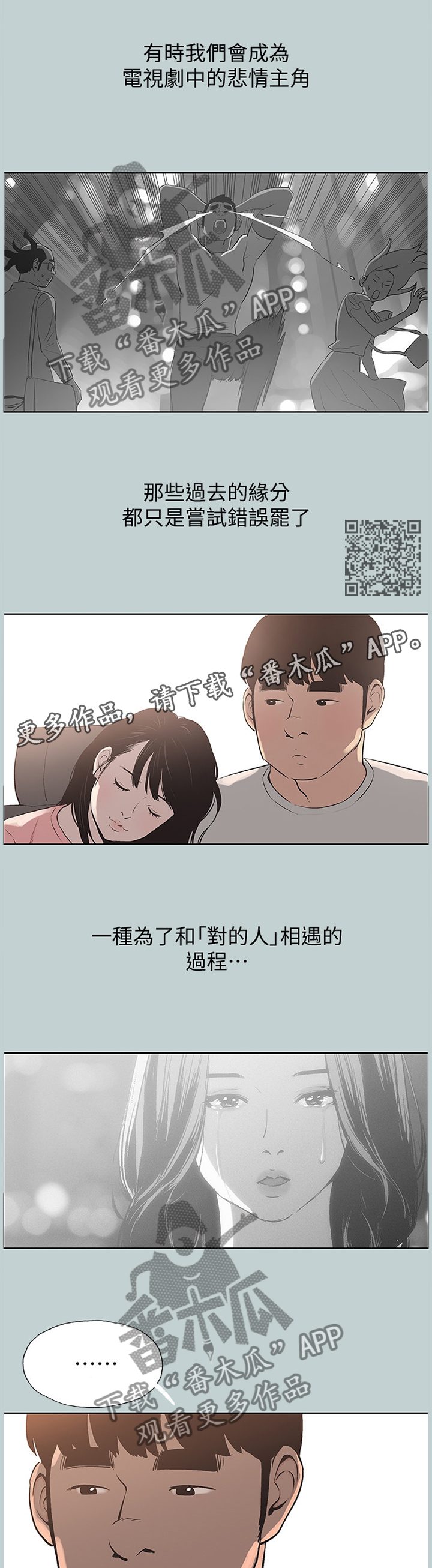 第163章：对的人5
