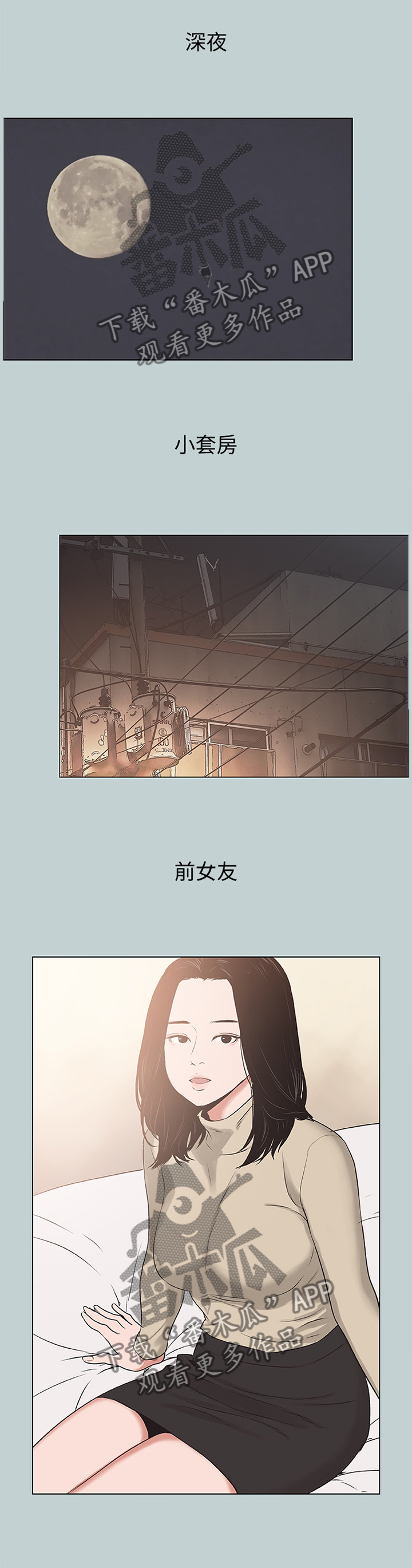 第176章：前女友与现女友3