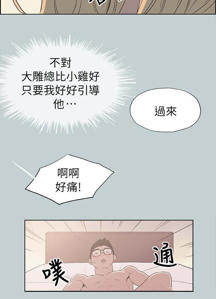 第86章：宝藏男孩11