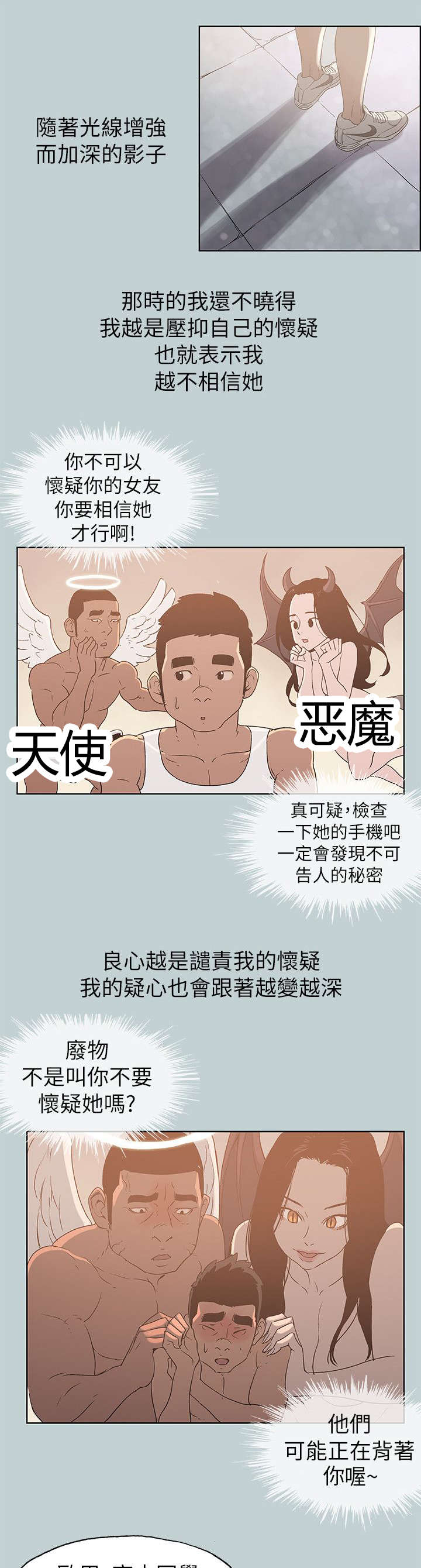 第72章：当场抓住4